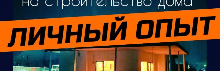 Секреты получения ипотеки под 8% годовых