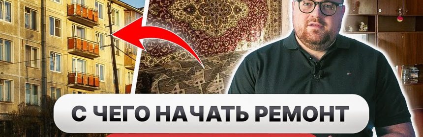 Как провести ремонт своими руками - советы и рекомендации